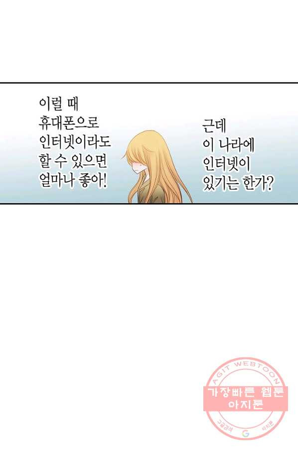 그녀, 비밀의 군주 4화 - 웹툰 이미지 36