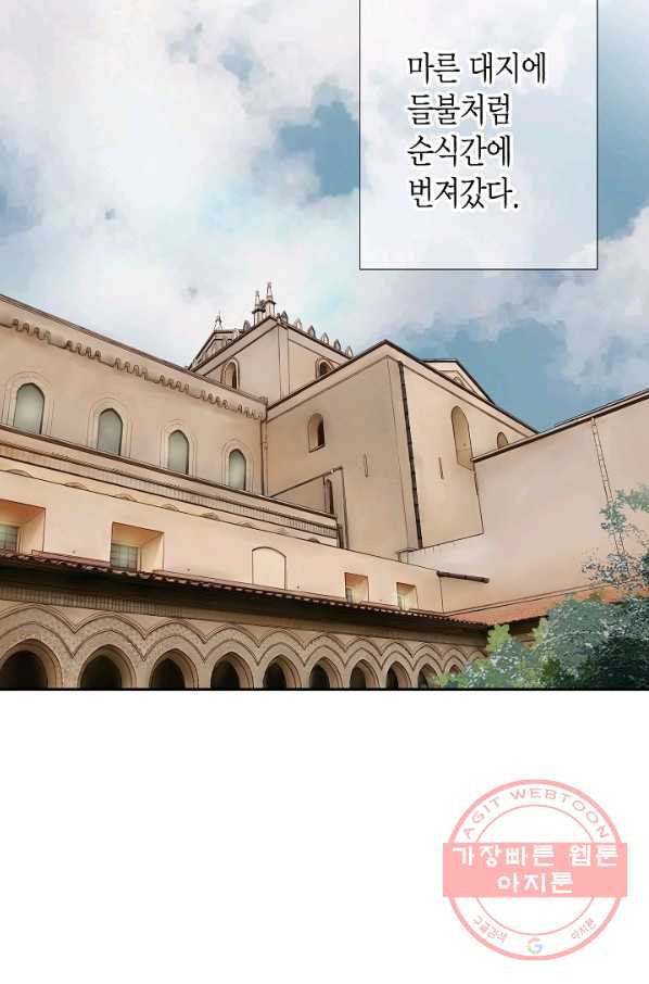 그녀, 비밀의 군주 10화 - 웹툰 이미지 3