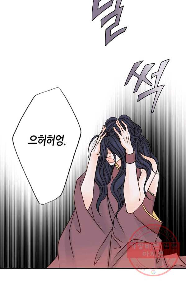 그녀, 비밀의 군주 11화 - 웹툰 이미지 35