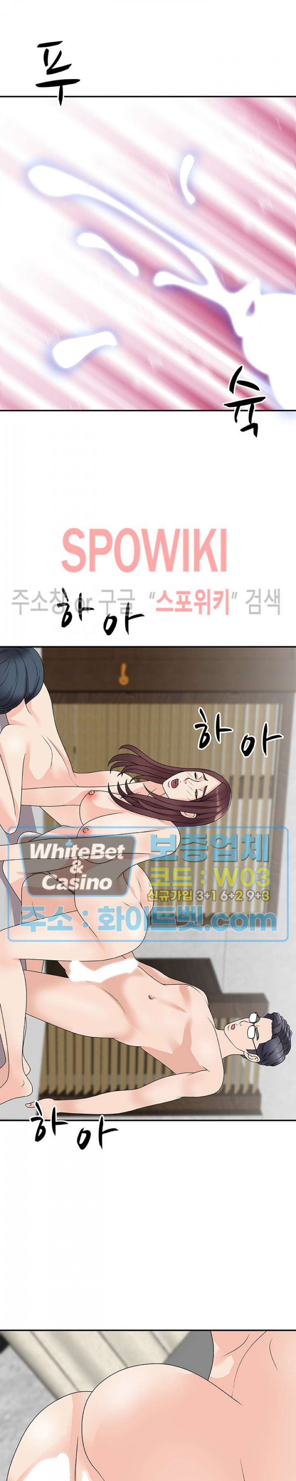 아나운서양 67화 - 웹툰 이미지 22