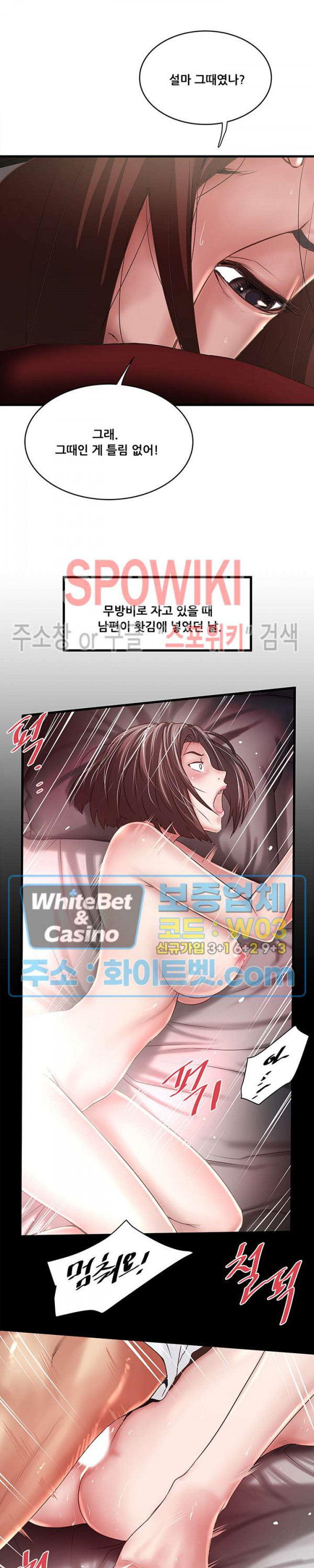 하녀, 초희 89화 - 웹툰 이미지 6