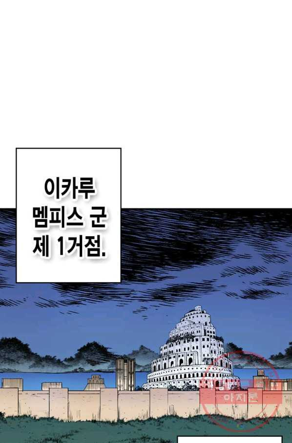 민폐 여신의 이세계 창세록 제 49화. 침략(4) - 웹툰 이미지 41