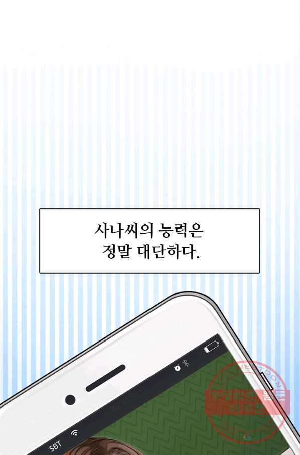 페이크뷰티 시즌2 62화 - 웹툰 이미지 41