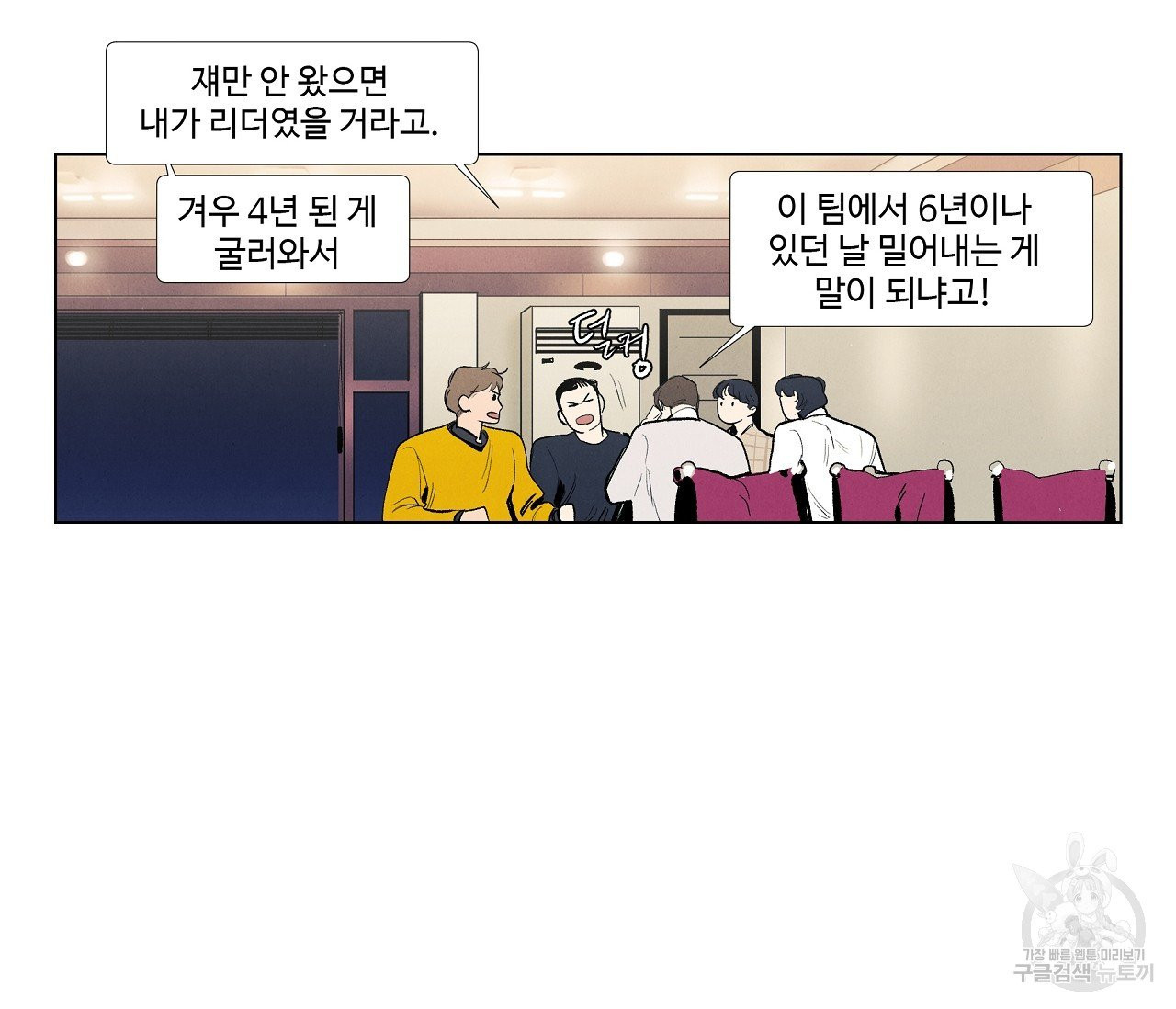 어쩌면 봄愛 물들다 34화 - 웹툰 이미지 29