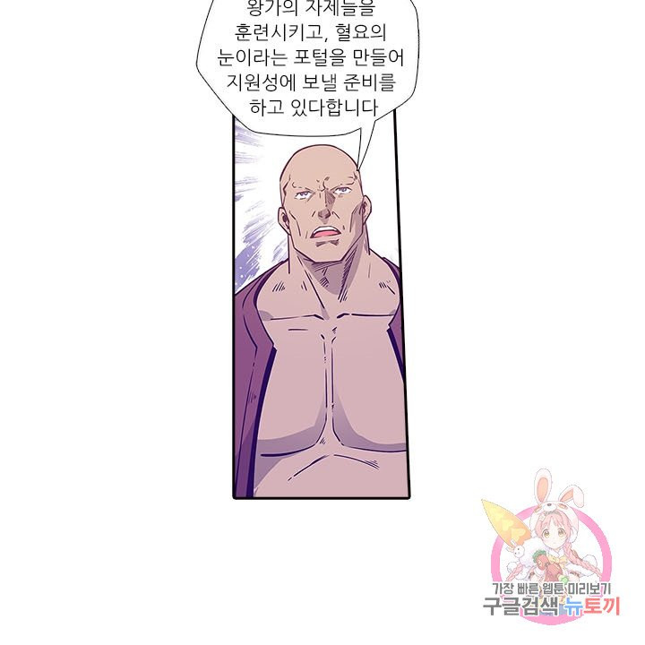 시어스톤:수련4만년 159화 - 웹툰 이미지 9