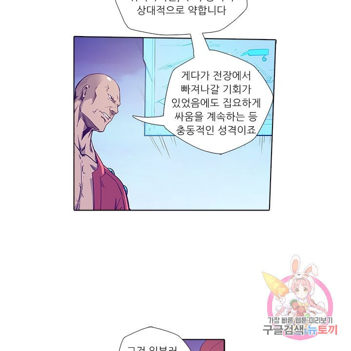 시어스톤:수련4만년 161화 - 웹툰 이미지 37