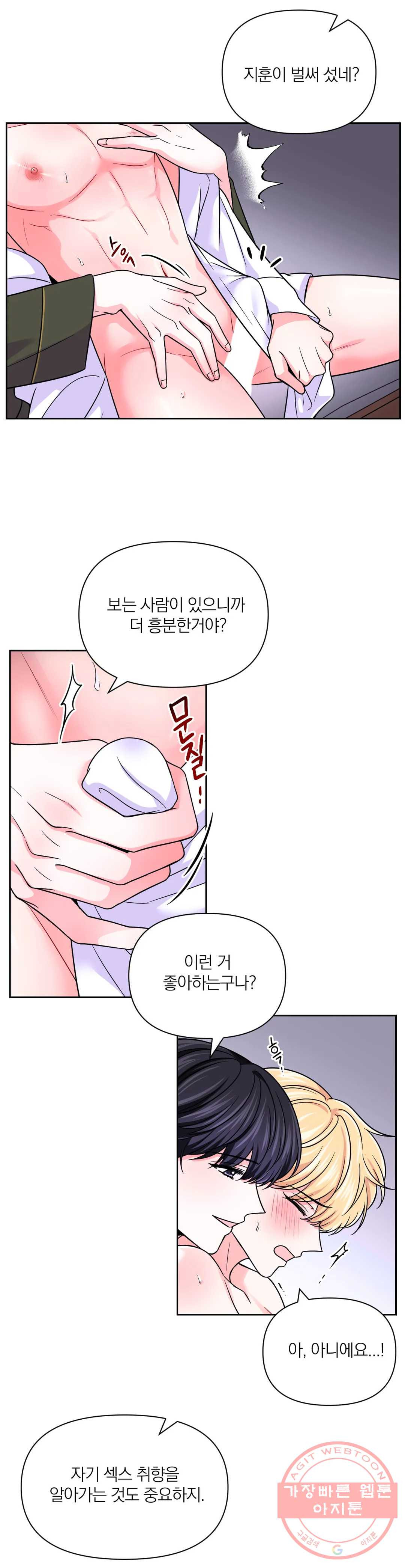 체험! XX의 현장 50화 - 웹툰 이미지 4