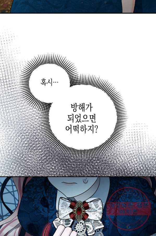 폭군의 신경안정제 30화 - 웹툰 이미지 31