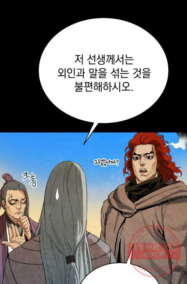 삼국지 여포전 37화 - 웹툰 이미지 67