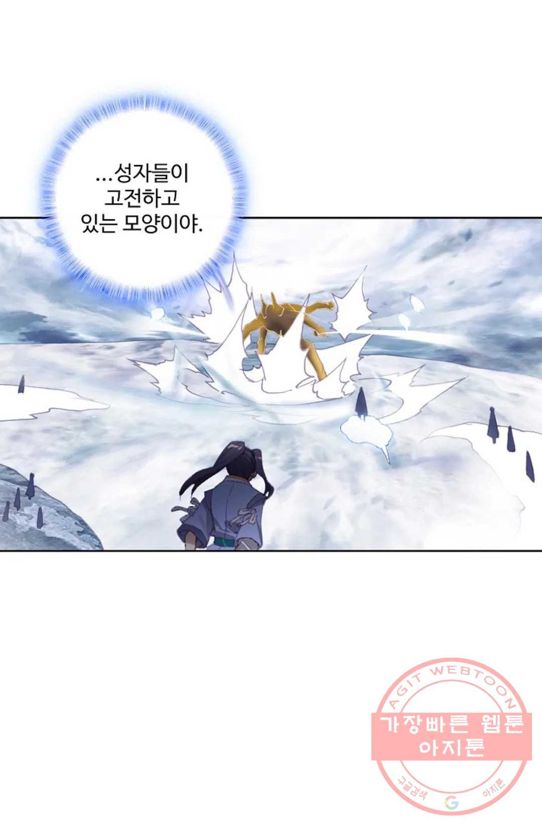 원존: 용의 비상 259화 - 웹툰 이미지 22