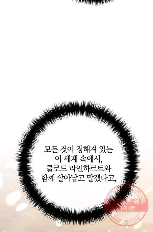 이혼해주세요,남편님! 26화 - 웹툰 이미지 25