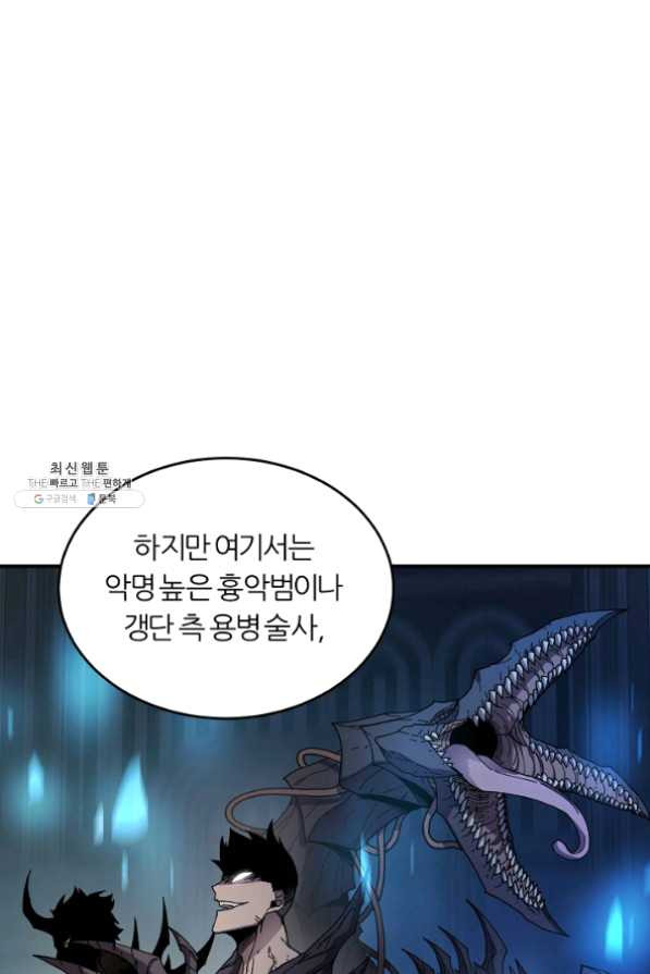 샤먼 23화 - 웹툰 이미지 4