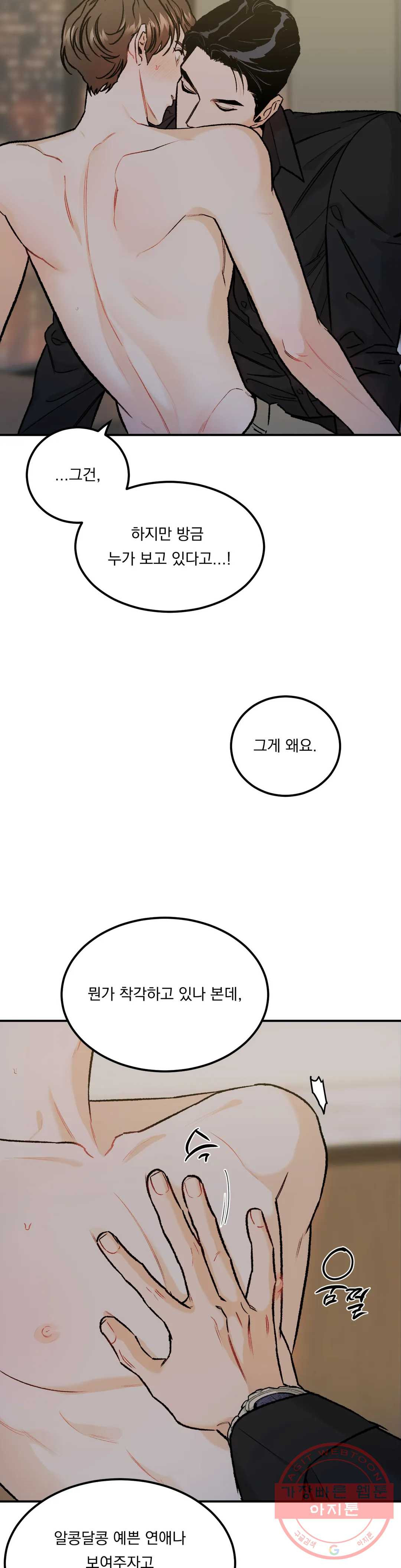 리미티드 런 8화 - 웹툰 이미지 19