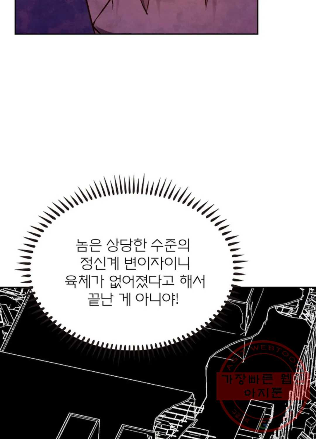 블러디발렌타인:인류종말 363화 - 웹툰 이미지 15