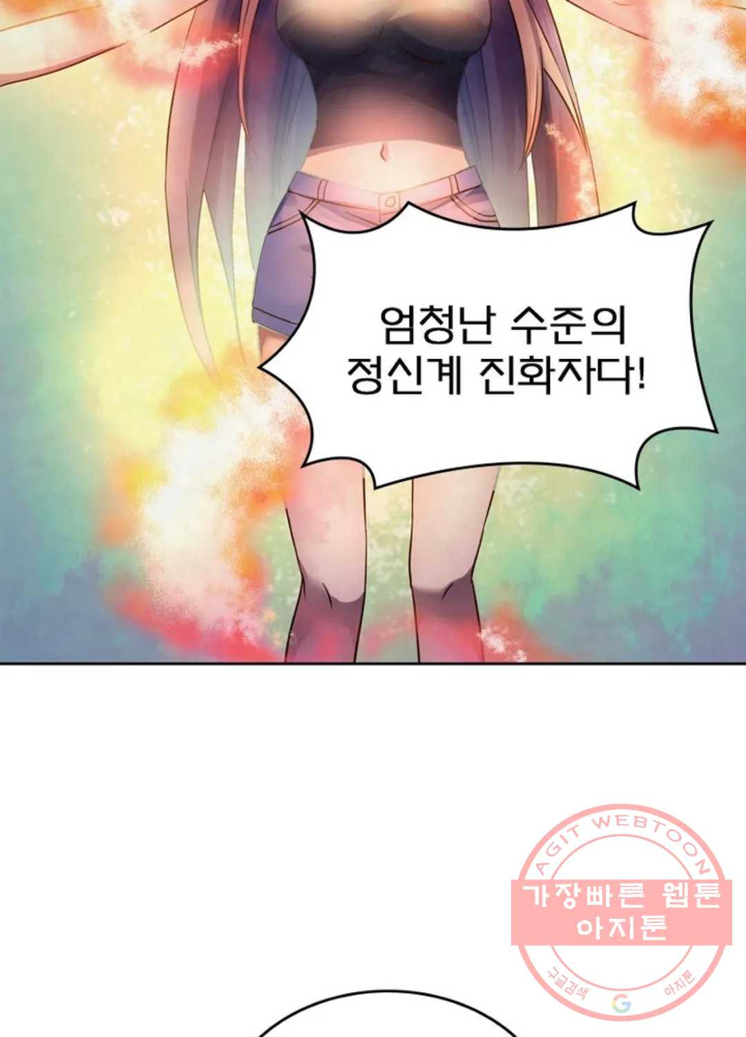 블러디발렌타인:인류종말 363화 - 웹툰 이미지 51