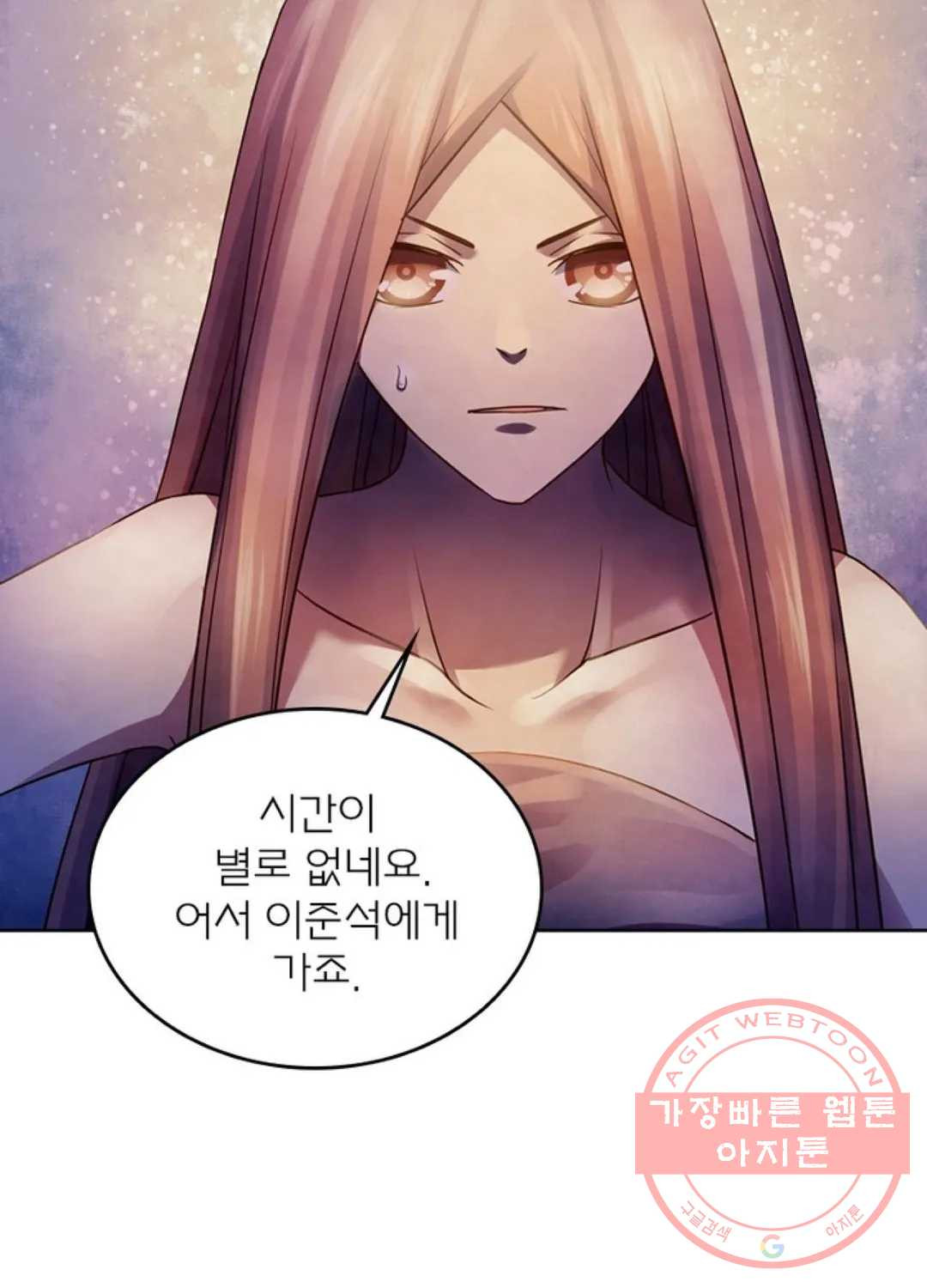 블러디발렌타인:인류종말 363화 - 웹툰 이미지 64