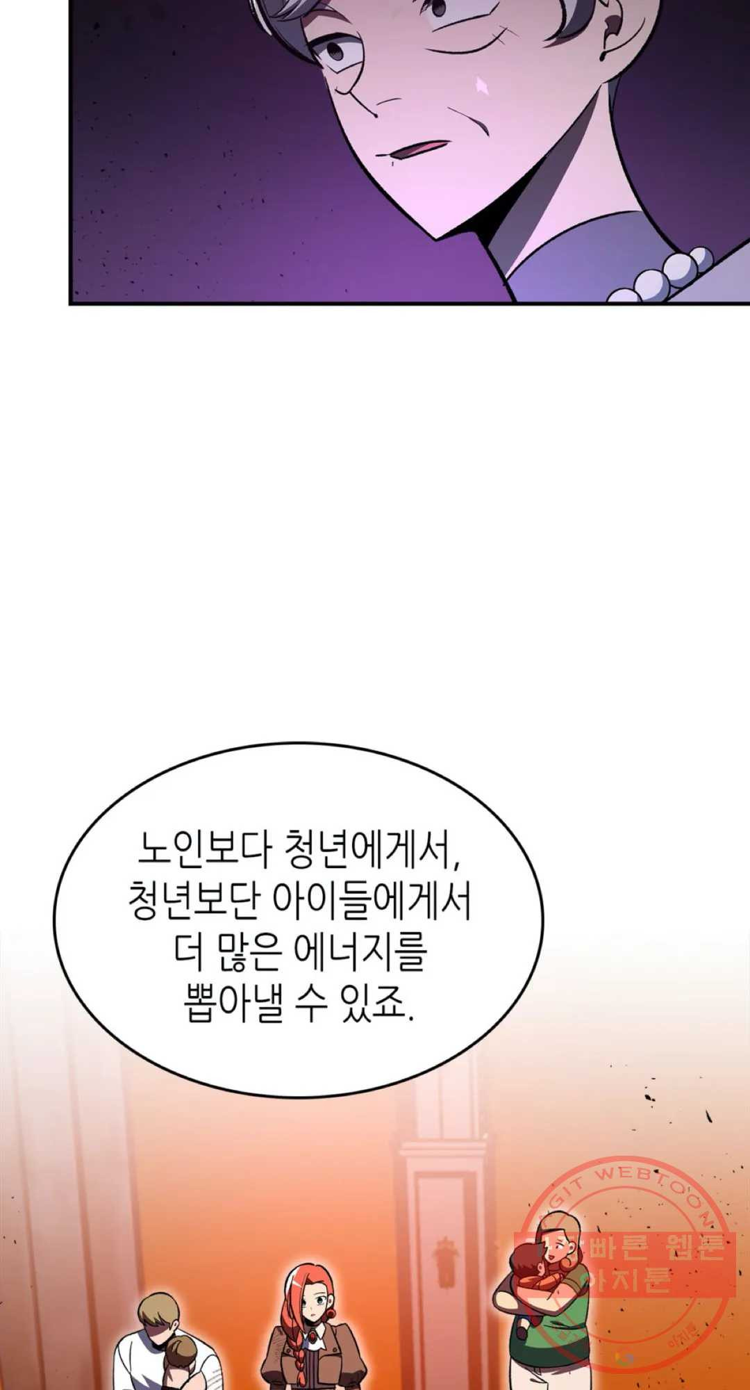 용사가 있었는데요 42화 - 웹툰 이미지 42