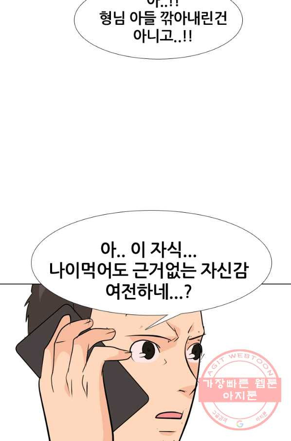 고교전설 174화 황금루키 대격돌 - 웹툰 이미지 4