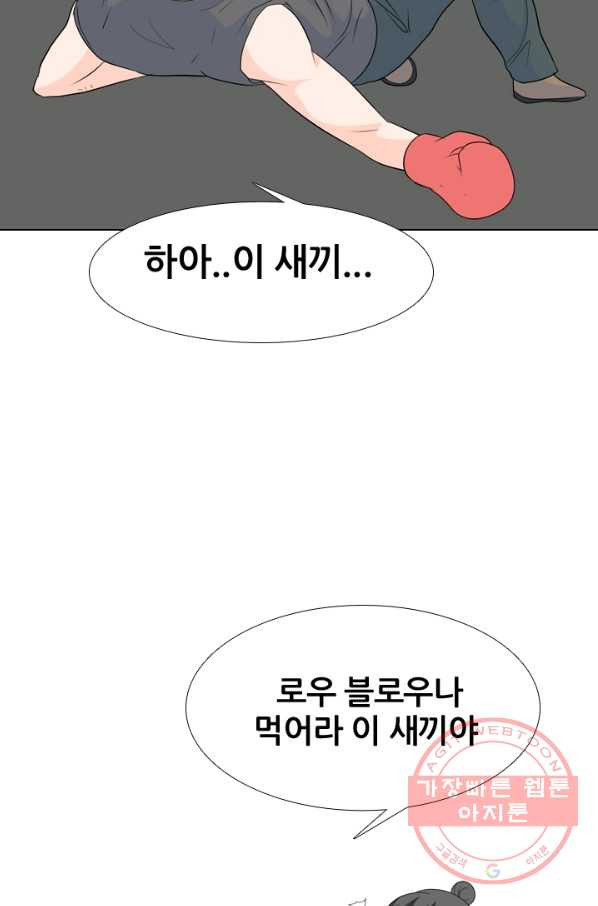 고교전설 174화 황금루키 대격돌 - 웹툰 이미지 21