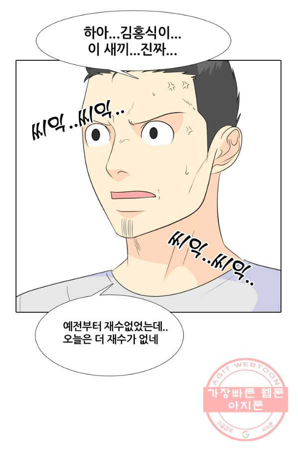 고교전설 174화 황금루키 대격돌 - 웹툰 이미지 25