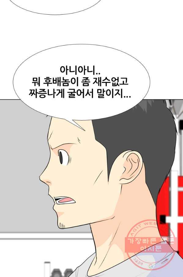 고교전설 174화 황금루키 대격돌 - 웹툰 이미지 27