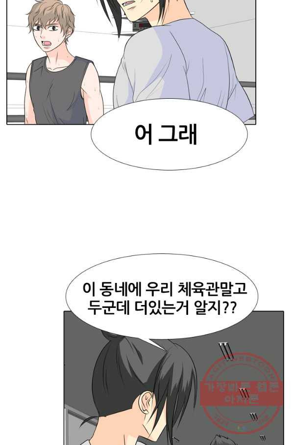 고교전설 174화 황금루키 대격돌 - 웹툰 이미지 29