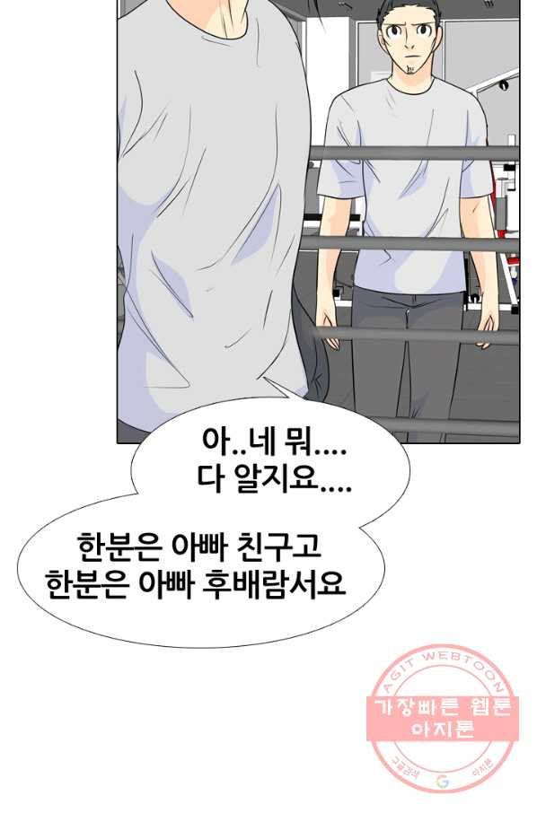 고교전설 174화 황금루키 대격돌 - 웹툰 이미지 30