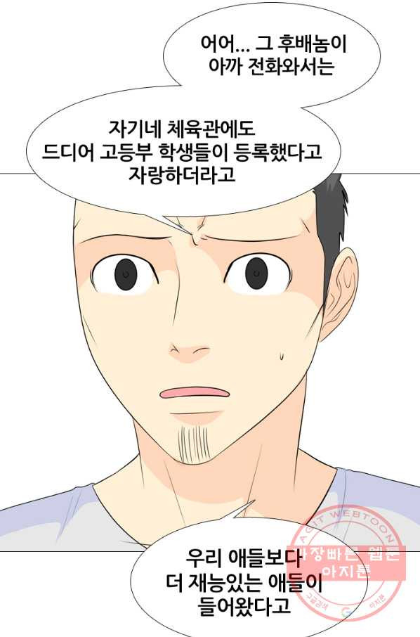 고교전설 174화 황금루키 대격돌 - 웹툰 이미지 31