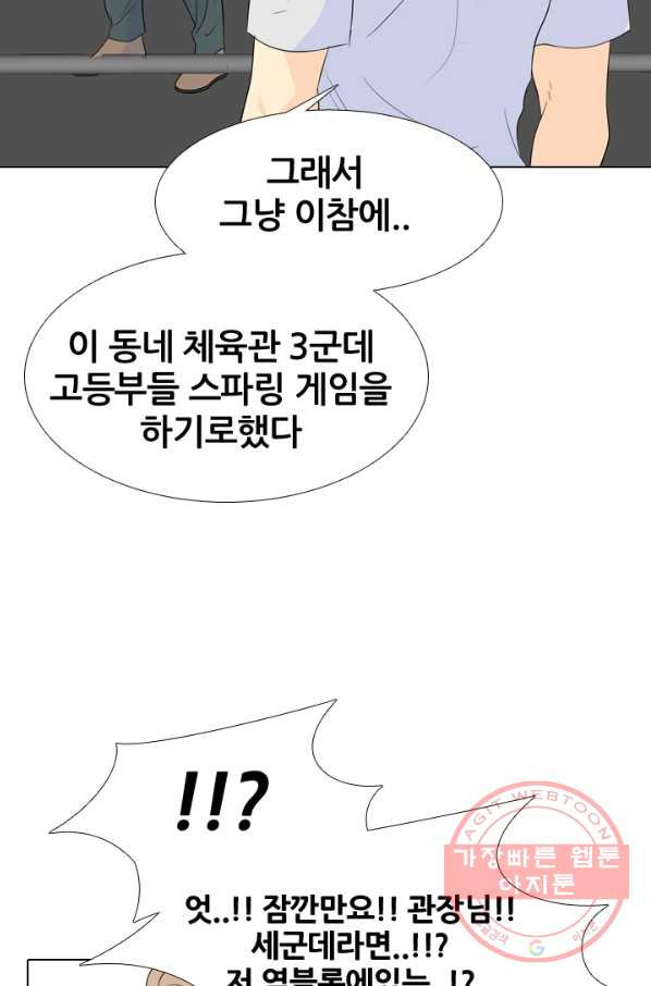 고교전설 174화 황금루키 대격돌 - 웹툰 이미지 34