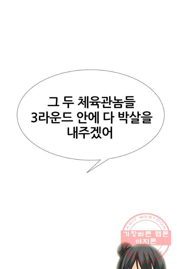 고교전설 174화 황금루키 대격돌 - 웹툰 이미지 43