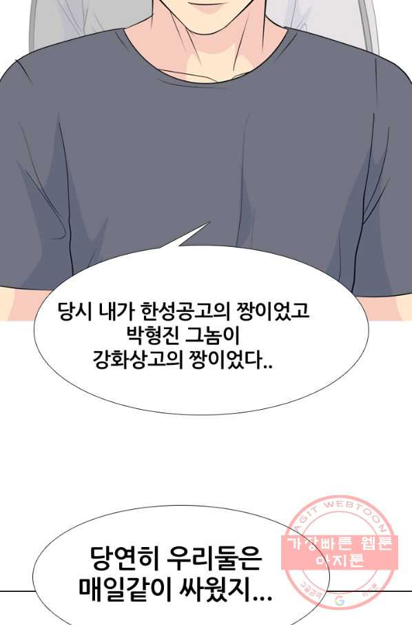 고교전설 174화 황금루키 대격돌 - 웹툰 이미지 52