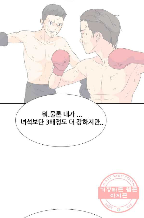 고교전설 174화 황금루키 대격돌 - 웹툰 이미지 54