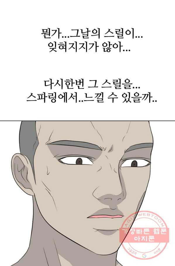 고교전설 174화 황금루키 대격돌 - 웹툰 이미지 61