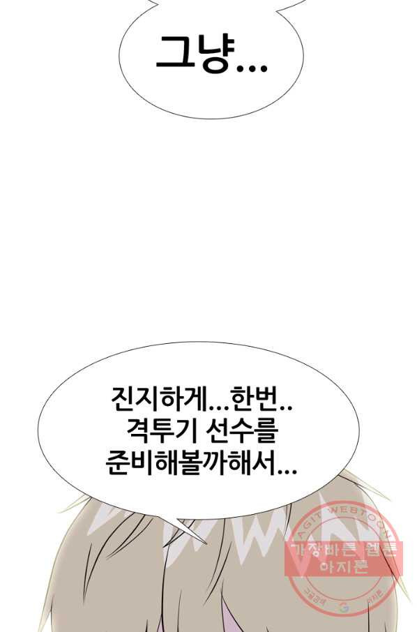 고교전설 174화 황금루키 대격돌 - 웹툰 이미지 78