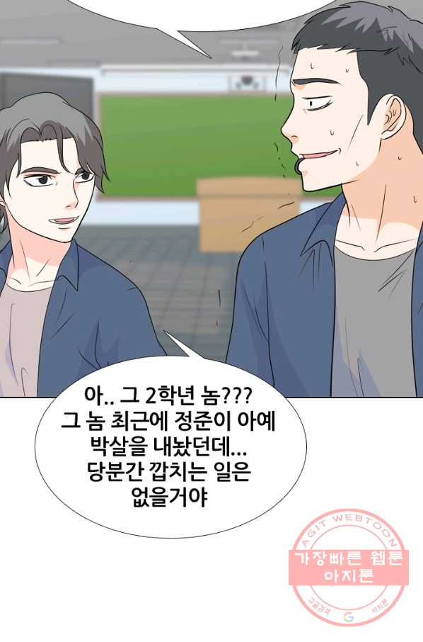 고교전설 175화 이상기류 - 웹툰 이미지 69