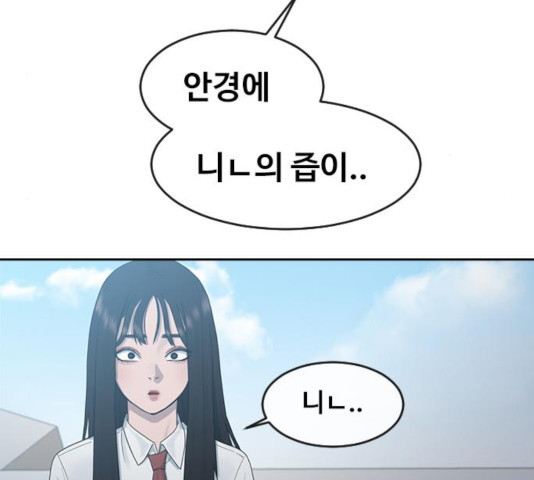 최면학교 10화 - 웹툰 이미지 8