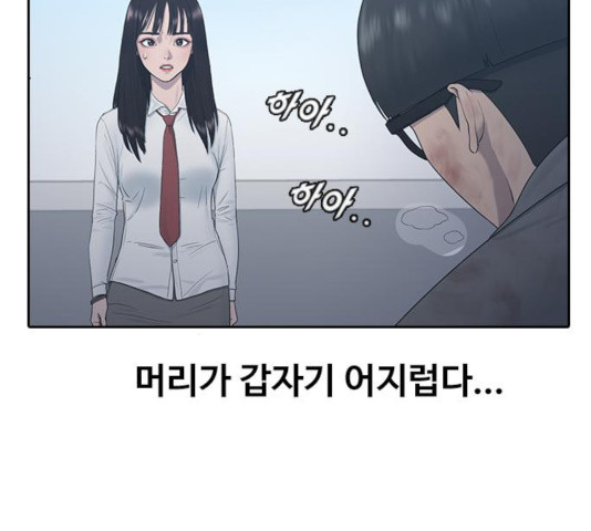 최면학교 10화 - 웹툰 이미지 50