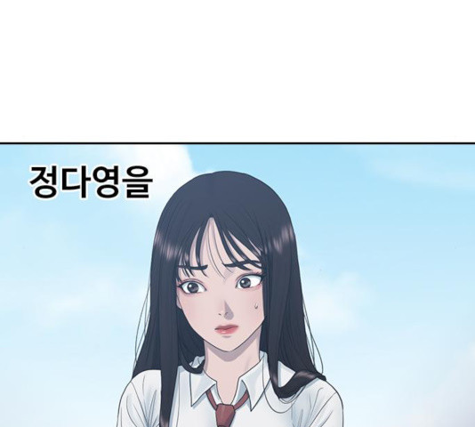 최면학교 10화 - 웹툰 이미지 60