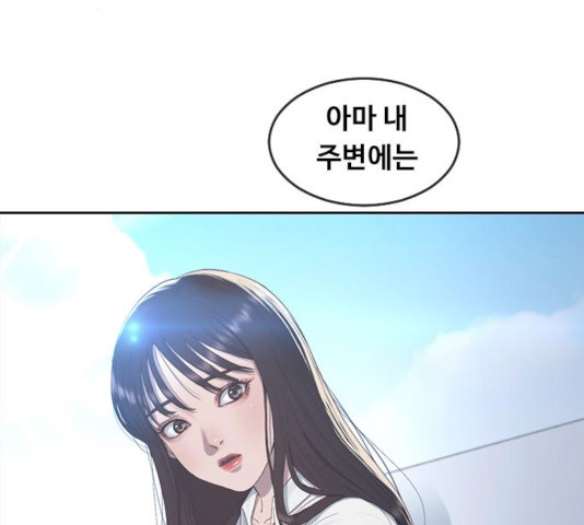 최면학교 10화 - 웹툰 이미지 103