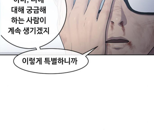 최면학교 10화 - 웹툰 이미지 106