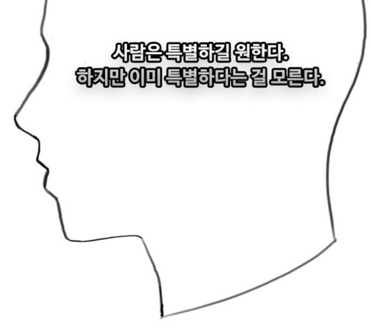 최면학교 10화 - 웹툰 이미지 161