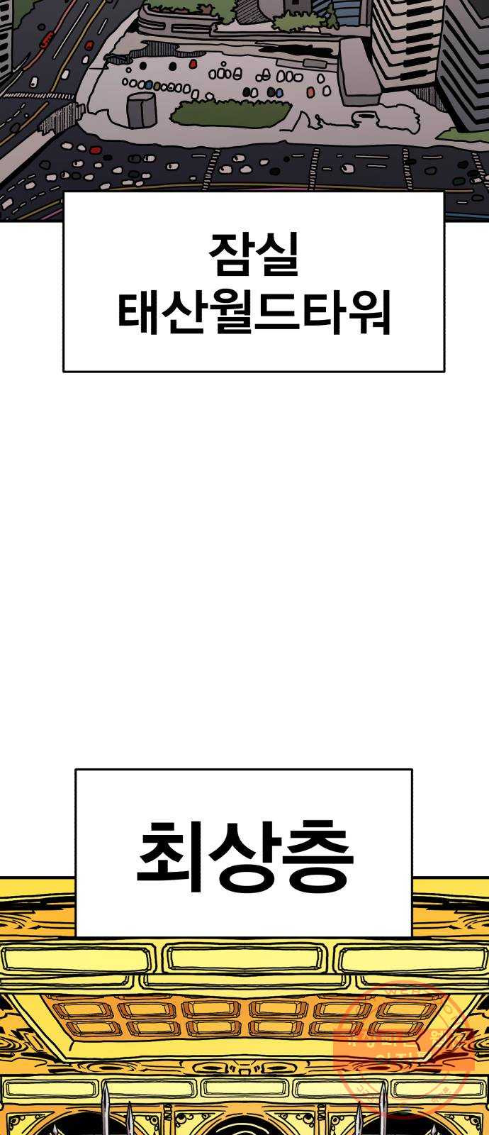 메트로 헌터 15. 마스터 대장장이 - 웹툰 이미지 2