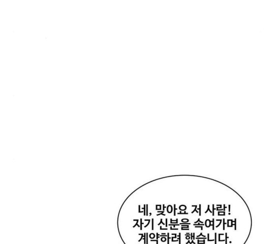 취사병 전설이 되다 128화 - 웹툰 이미지 5