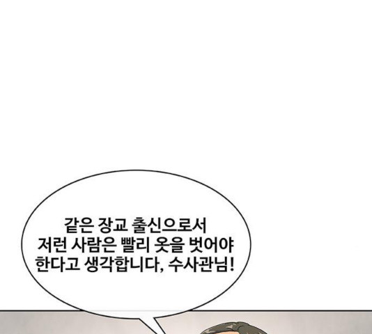 취사병 전설이 되다 128화 - 웹툰 이미지 7