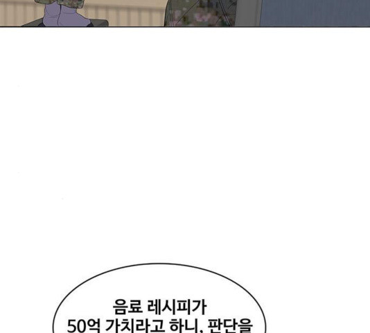 취사병 전설이 되다 128화 - 웹툰 이미지 26