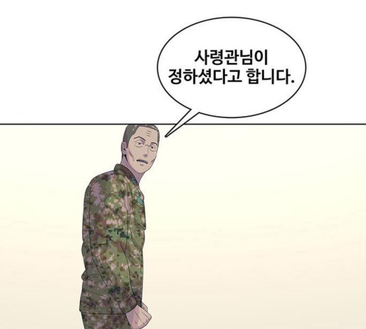 취사병 전설이 되다 128화 - 웹툰 이미지 40