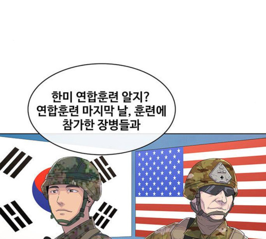 취사병 전설이 되다 128화 - 웹툰 이미지 48