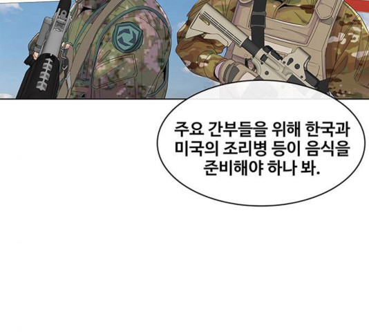 취사병 전설이 되다 128화 - 웹툰 이미지 49