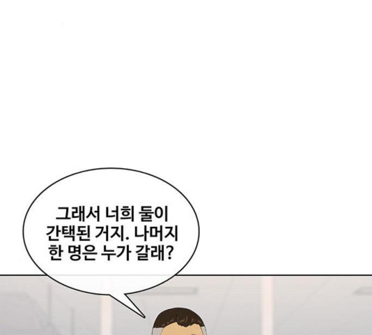 취사병 전설이 되다 128화 - 웹툰 이미지 50