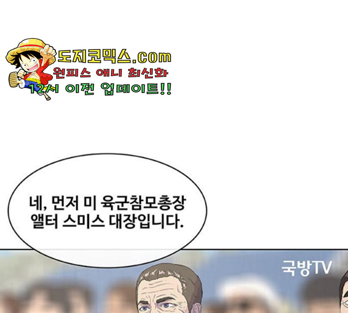 취사병 전설이 되다 128화 - 웹툰 이미지 72